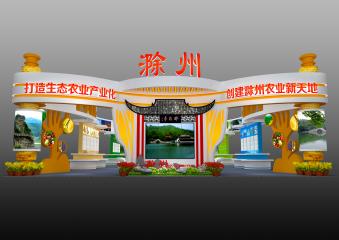 滁州展台3D模型