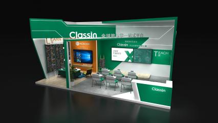 CIassin展台模型