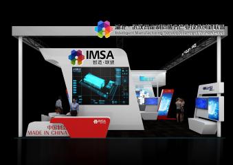 IMSA展台模型
