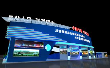 川渝鄂峡展台模型
