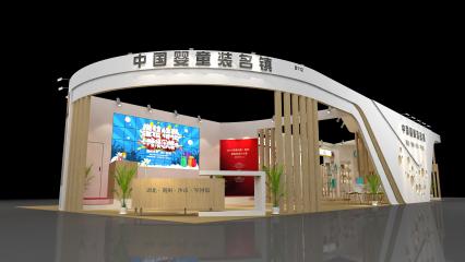 中国婴童装名镇展台模型