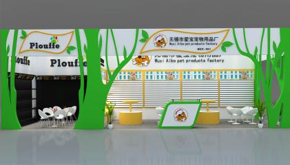 爱宝上海宠物展展览展示3D模型