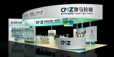CMZ展台模型