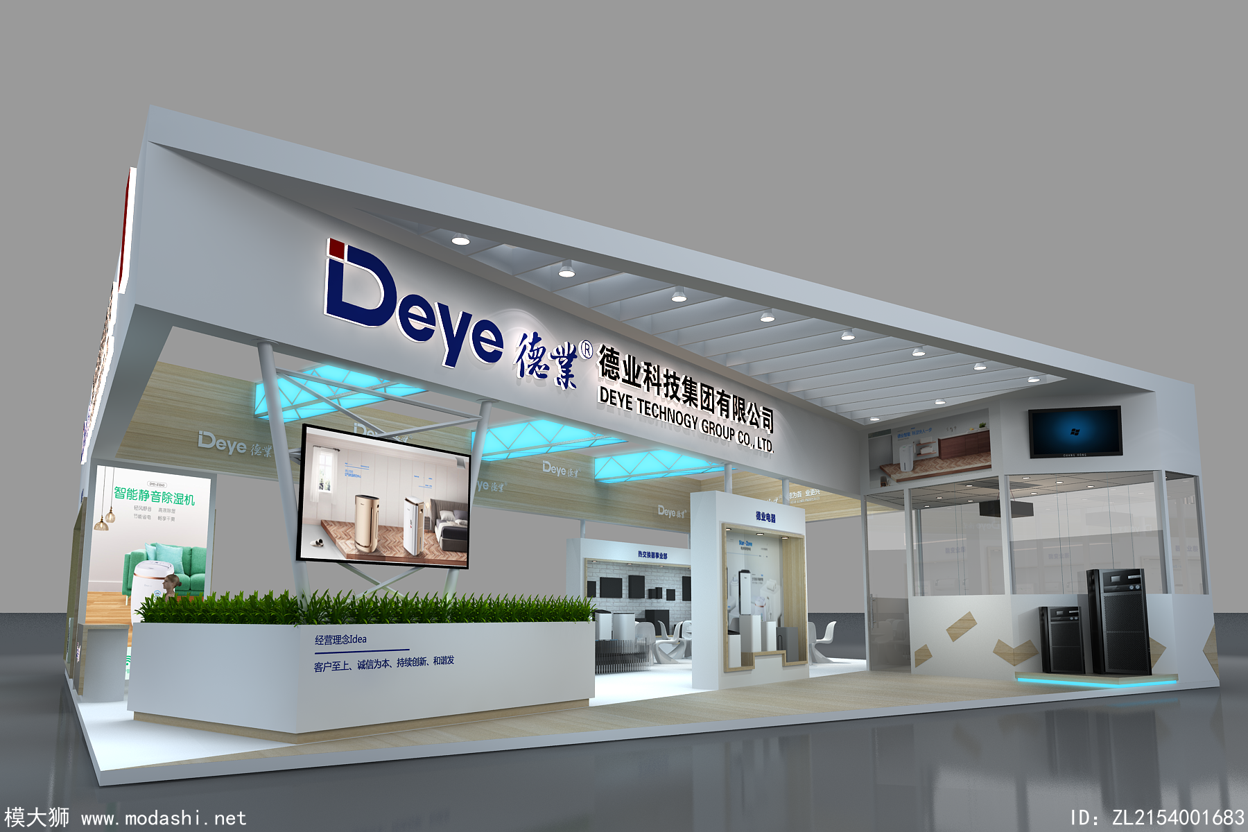 德業(yè)科技3D模型