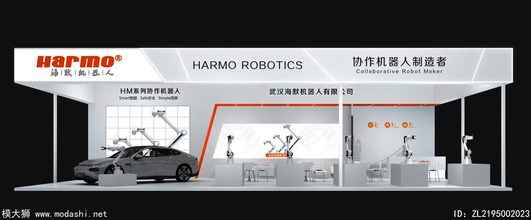 海默机器人展台模型