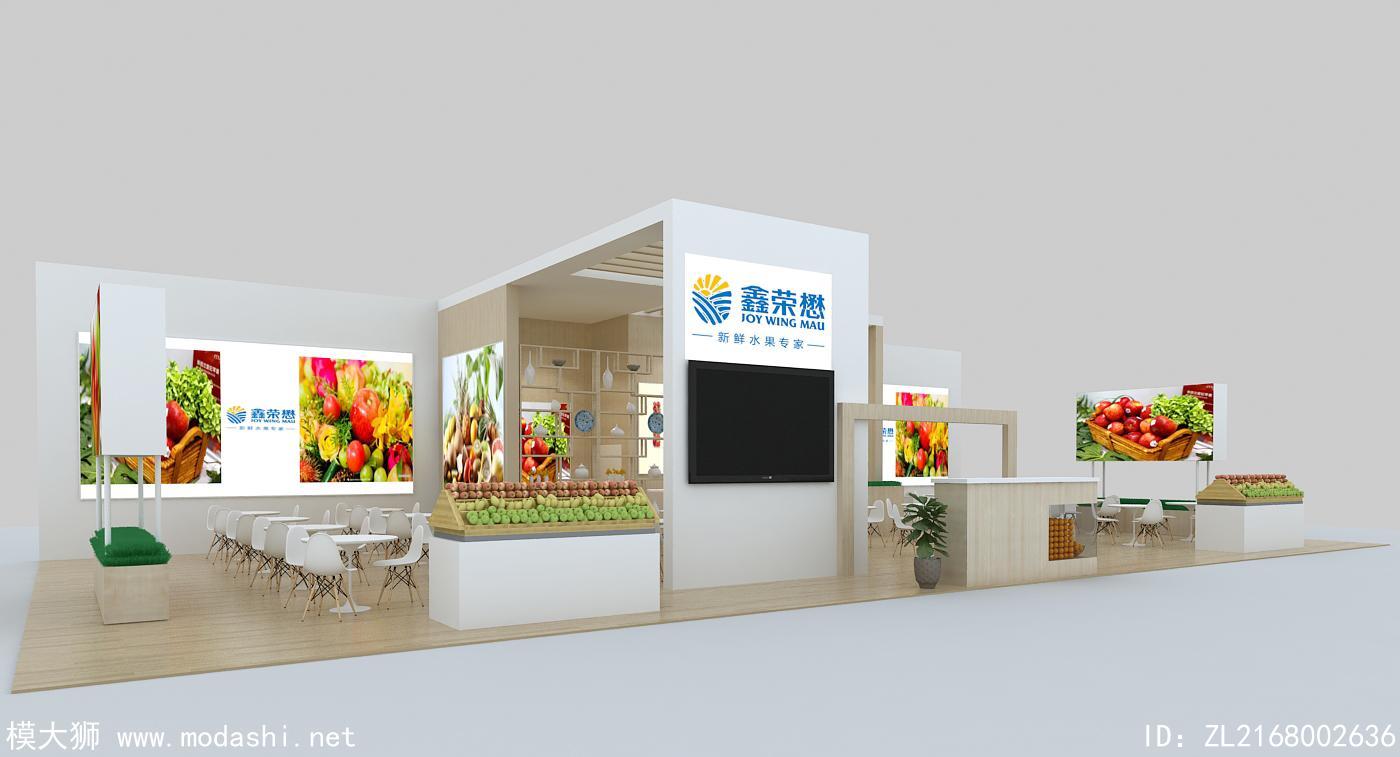 鑫荣懋展台3D模型