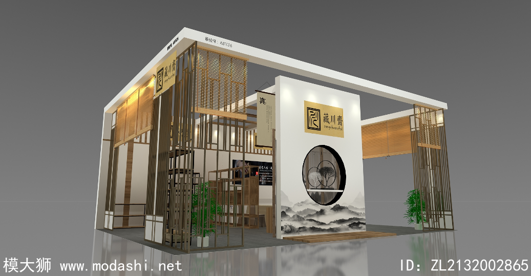 藏川齋展臺(tái)3D模型