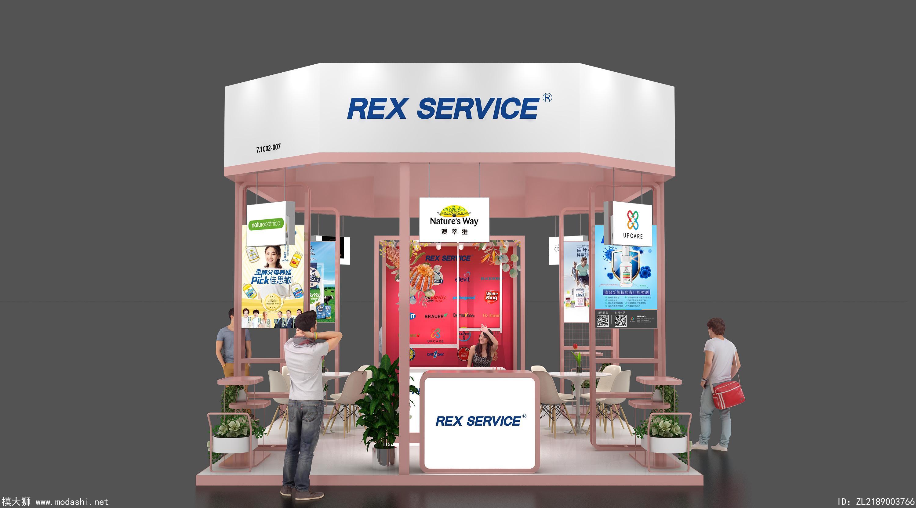 REX展台3D模型