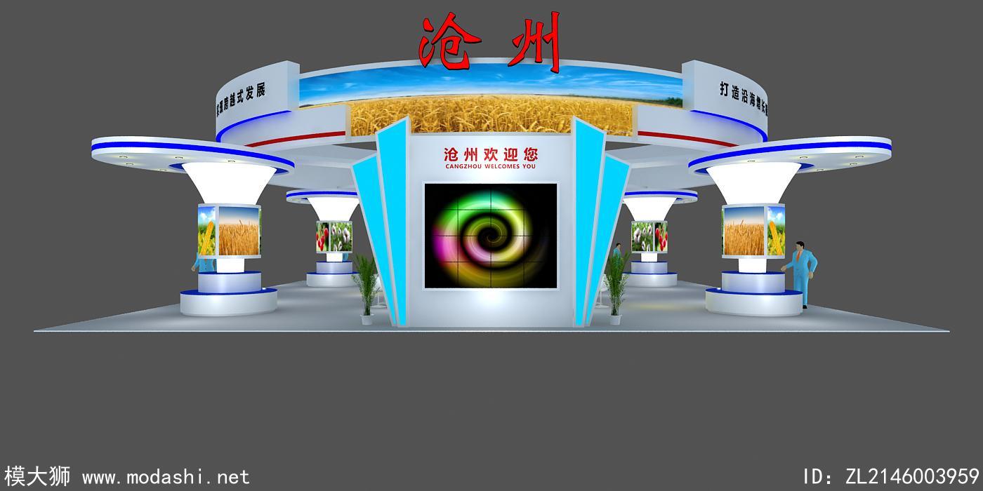 沧州展台3D模型