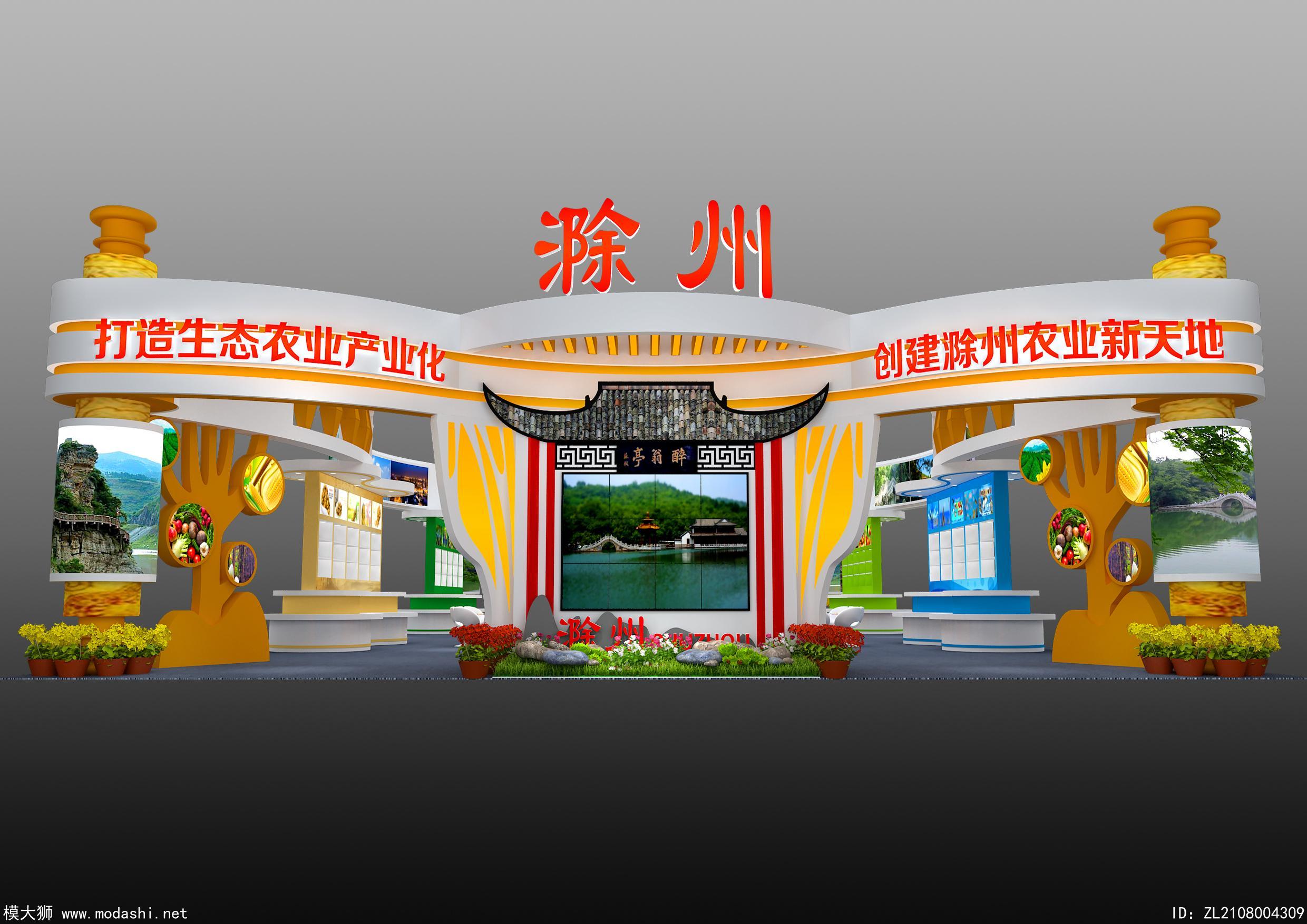 滁州展台3D模型