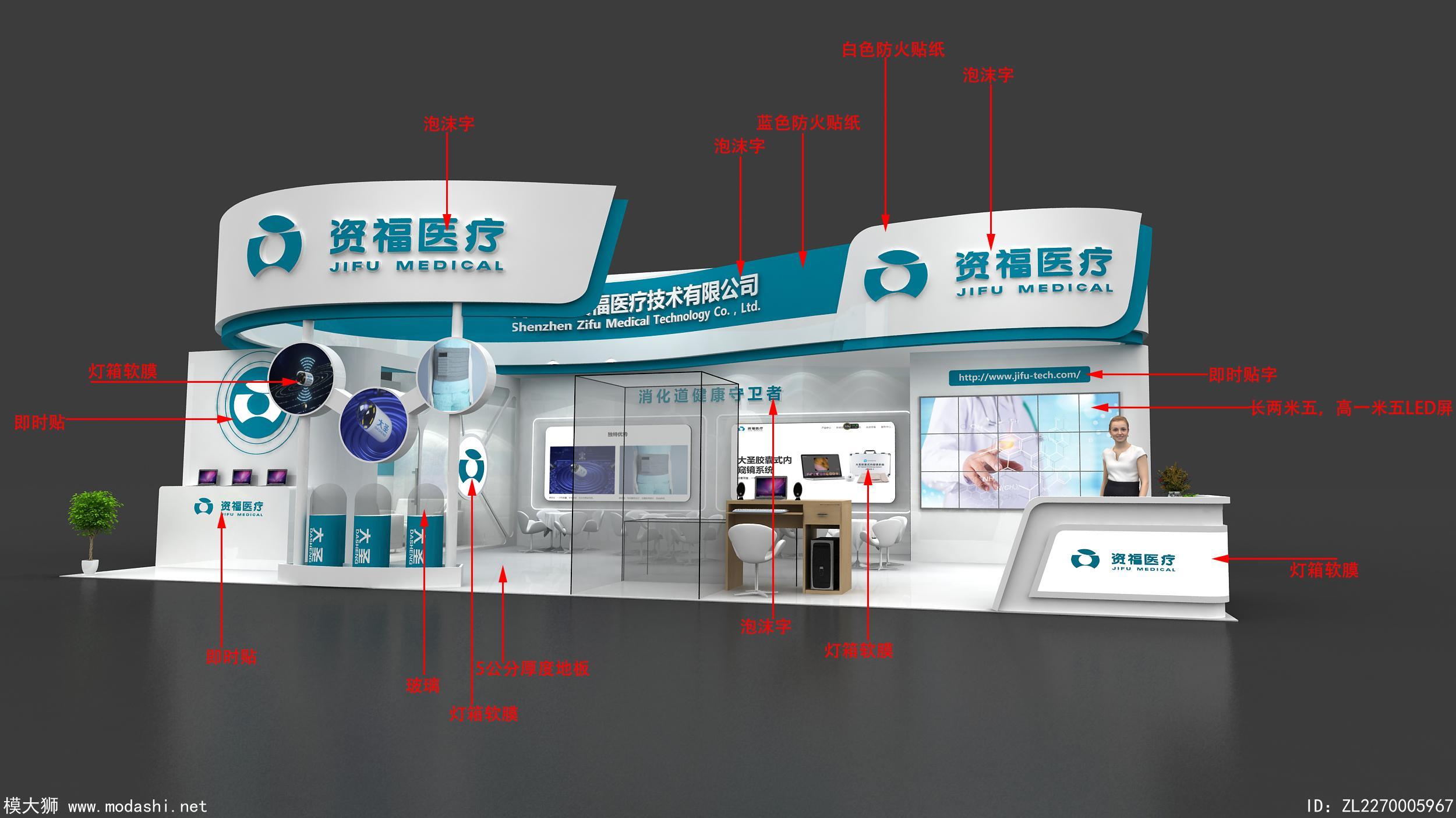 资福医疗3d模型库下载