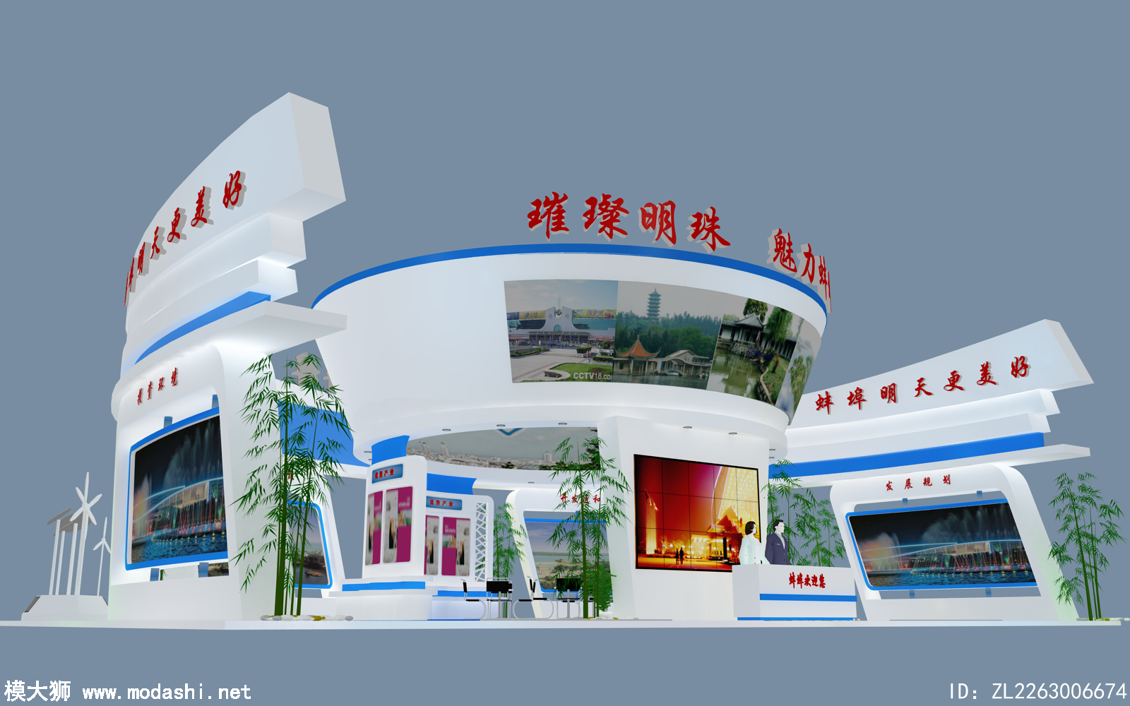 蚌埠政府展台模型