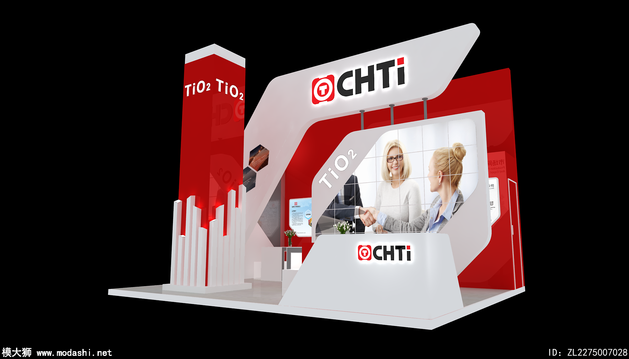 CHTI展台模型