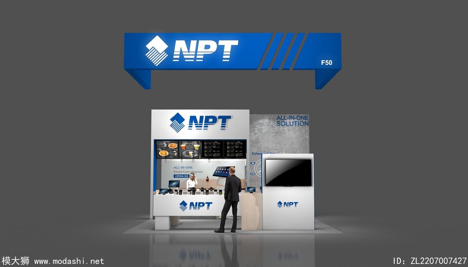 NPT 展台3d模型