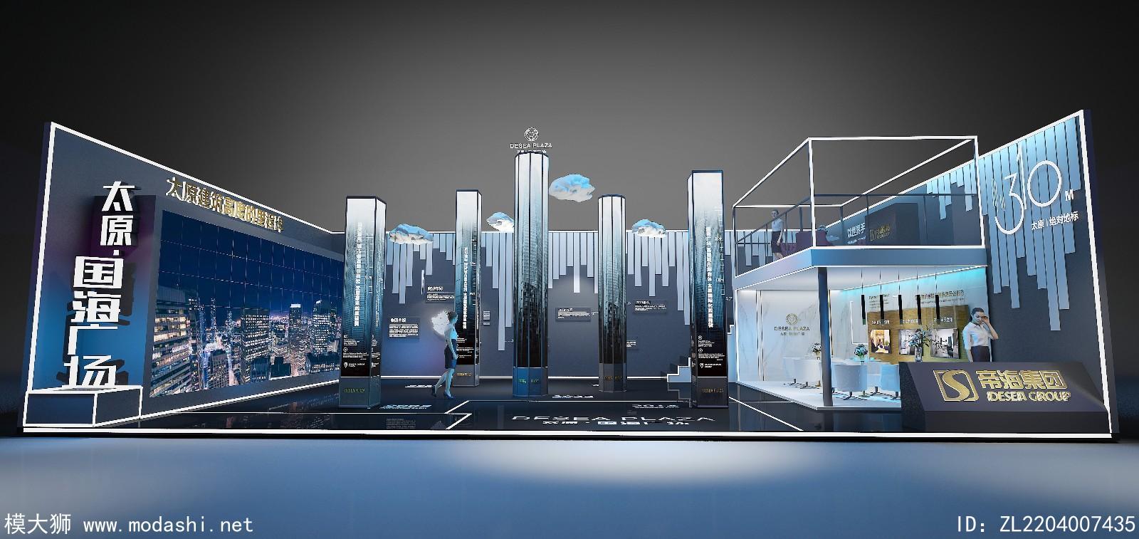 国海展台3D模型