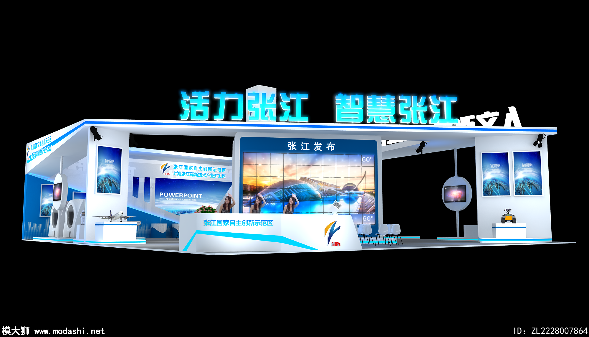 上海张江展台3d模型