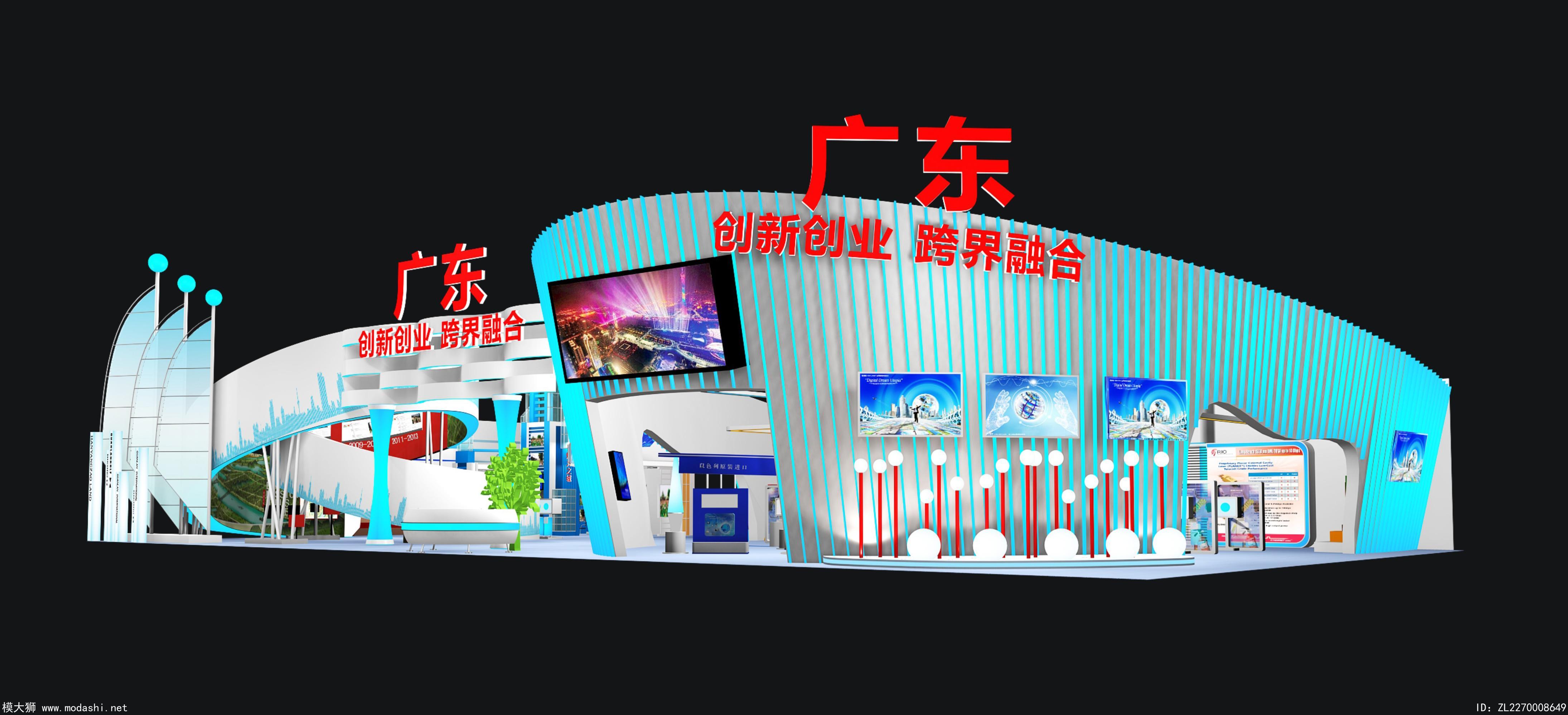 广东展台3d模型