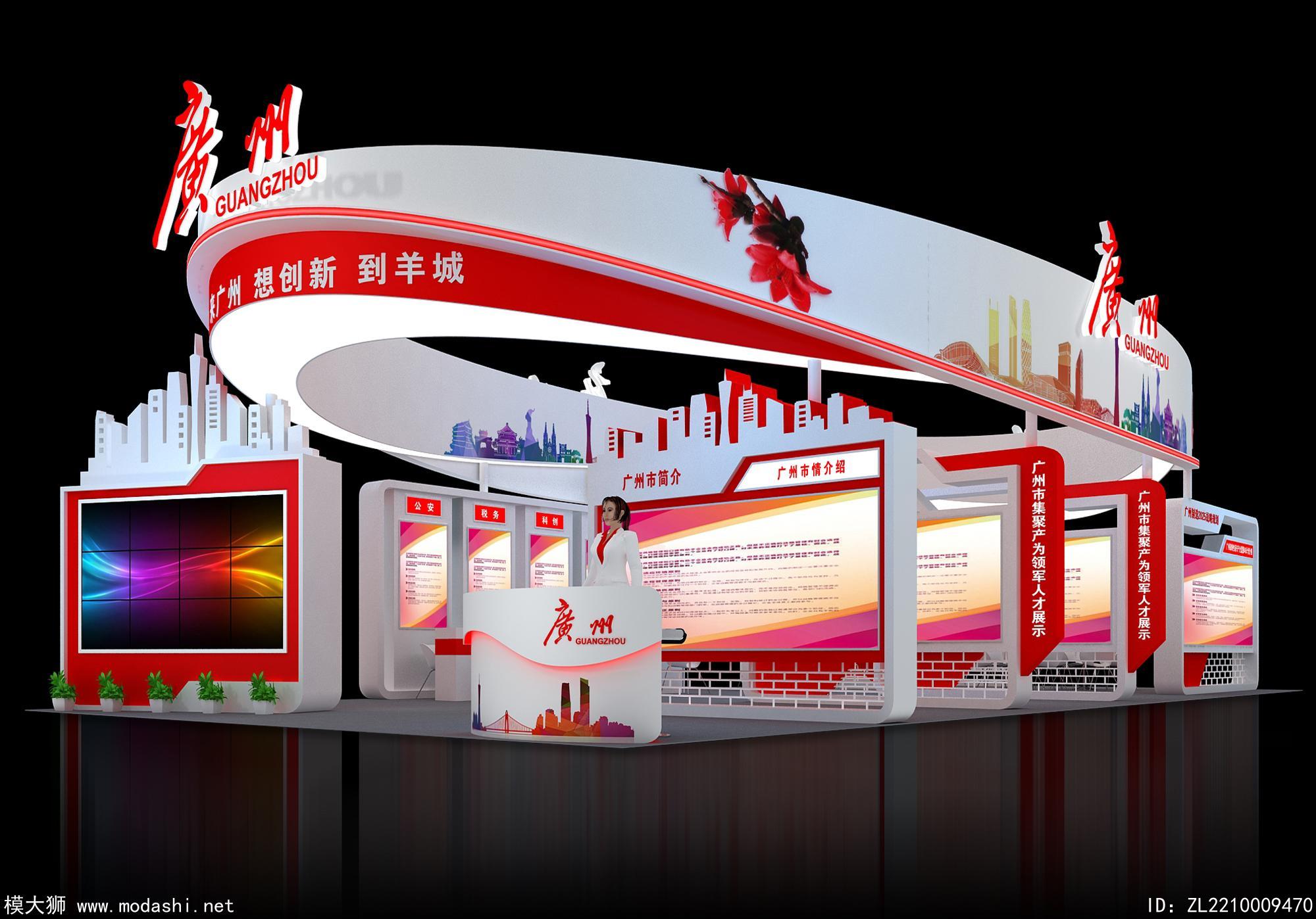 海交会广州展台模型