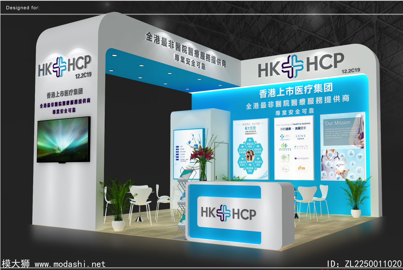 HKHCP展臺(tái)3d模型