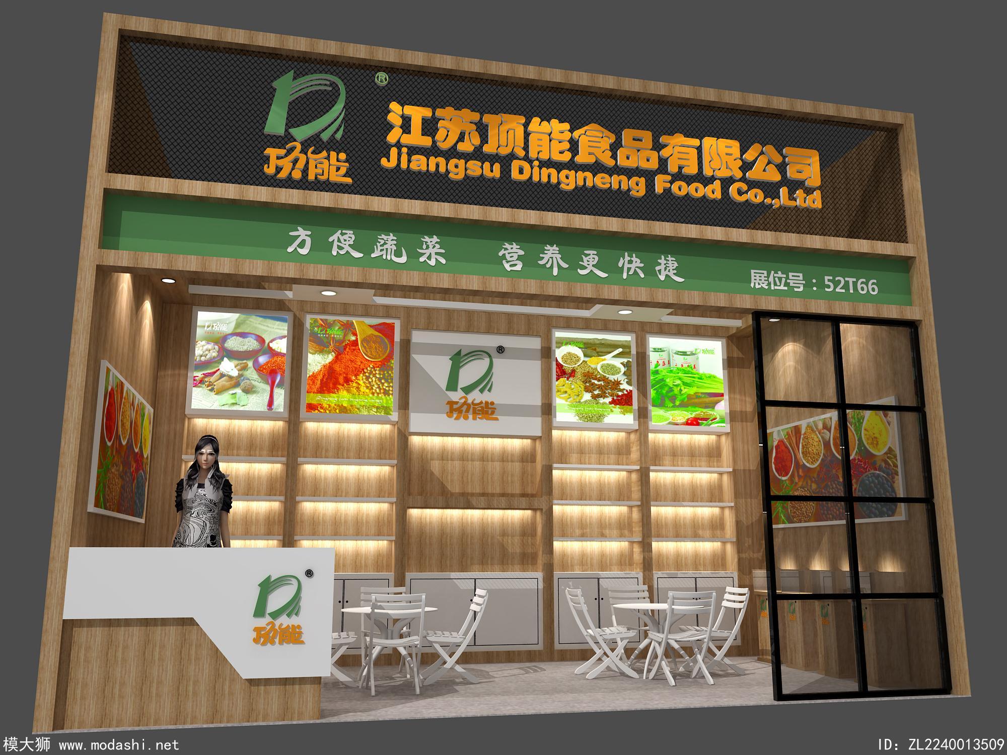 頂能食品展臺(tái)3D模型