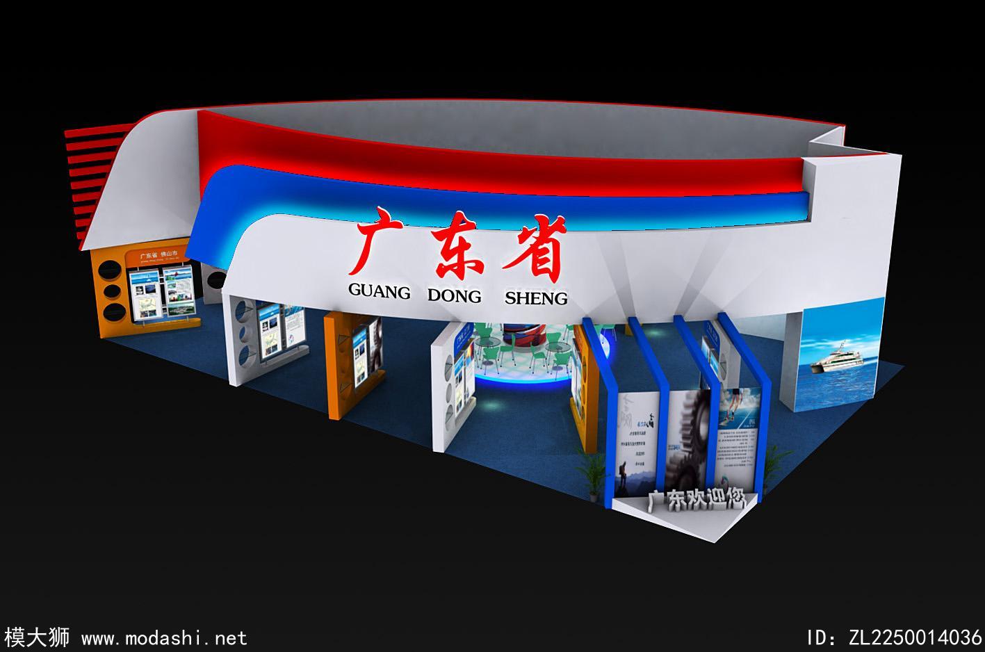 广东省展台3D模型