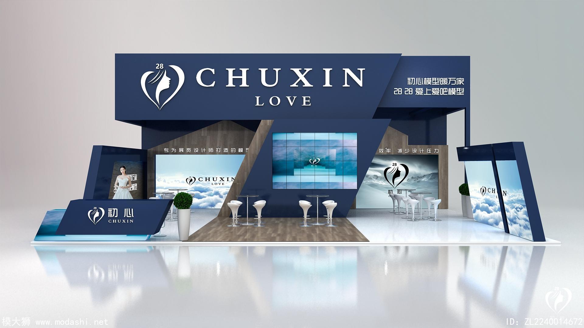 CHUXIN展臺模型