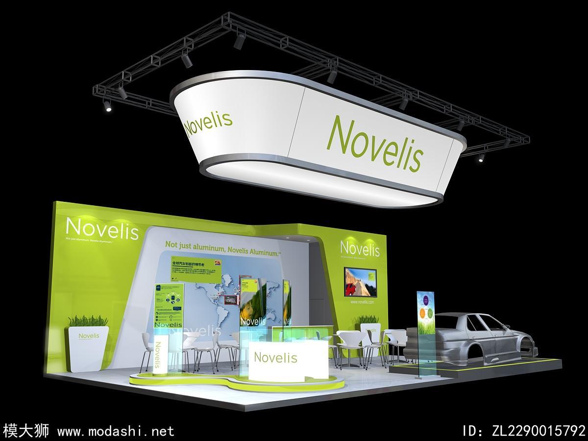 novelis展台模型