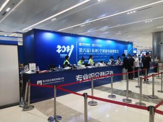 2021第八届（杭州）全球新电商博览会