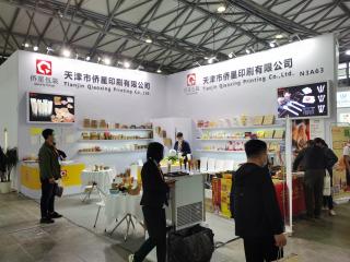 第二十三届中国国际焙烤展览会Bakery China（2021上海焙烤展）