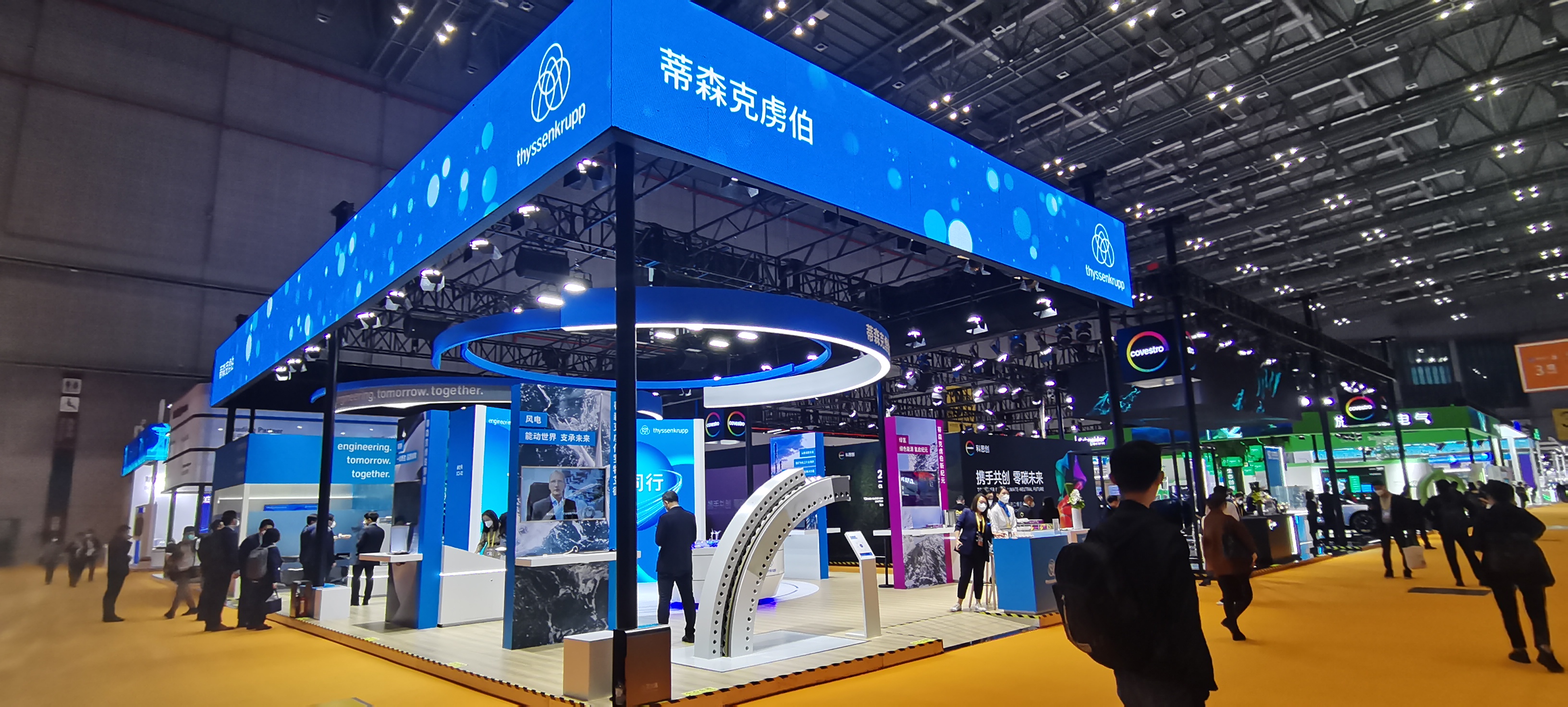 2022中国国际进口博览会4.1H技术装备区