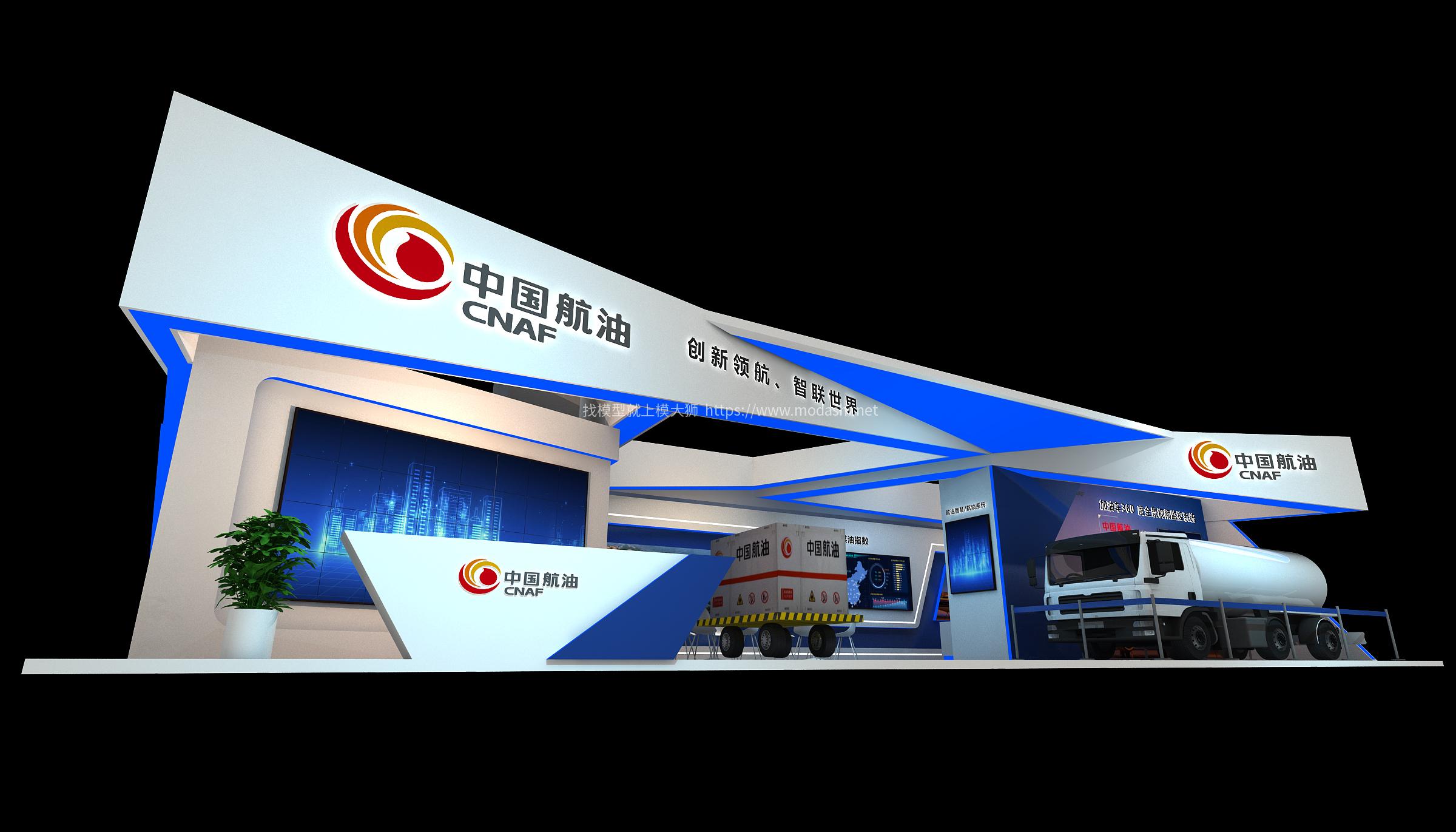 中国航油展台模型