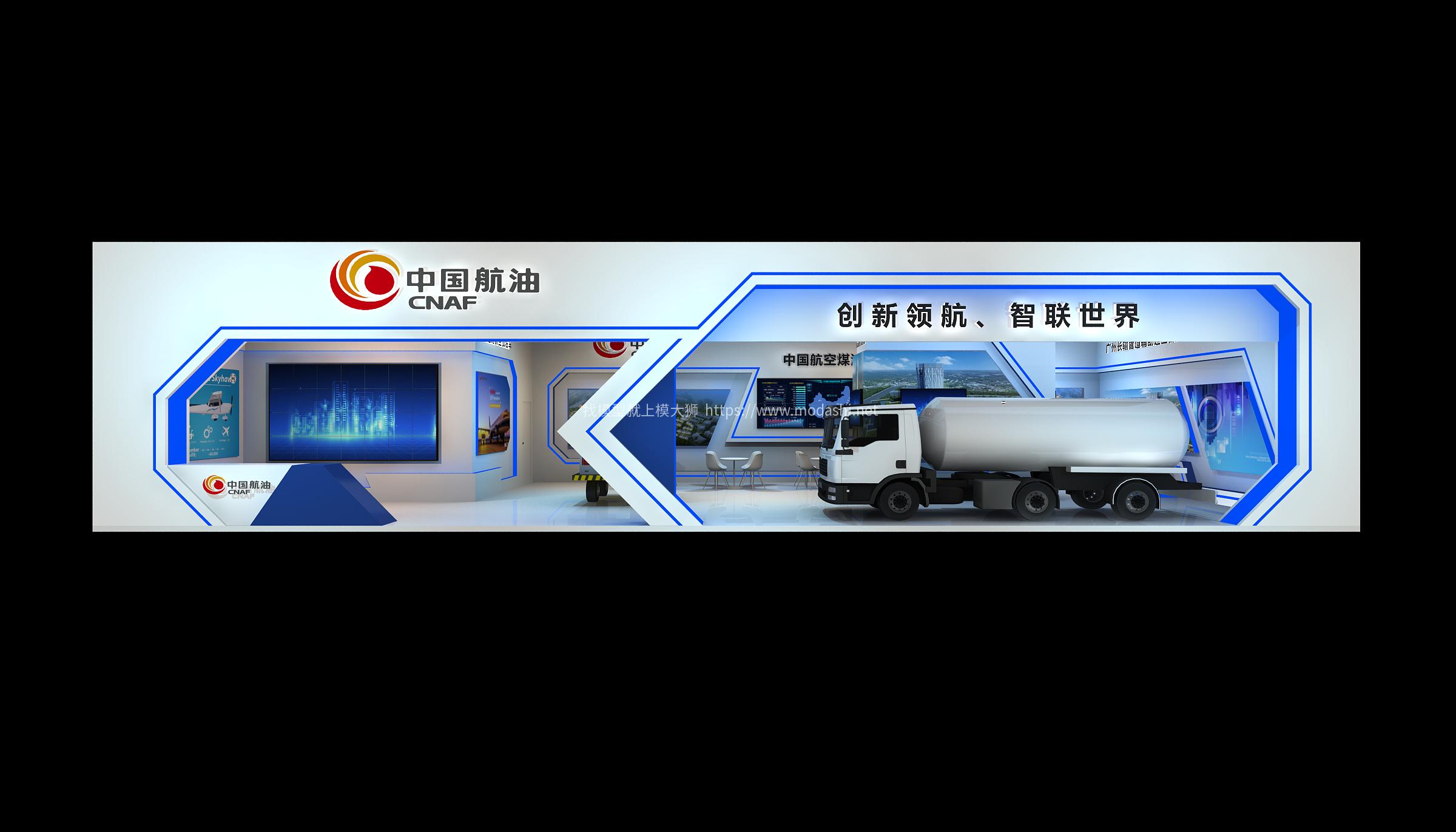 中国航油展台3D模型