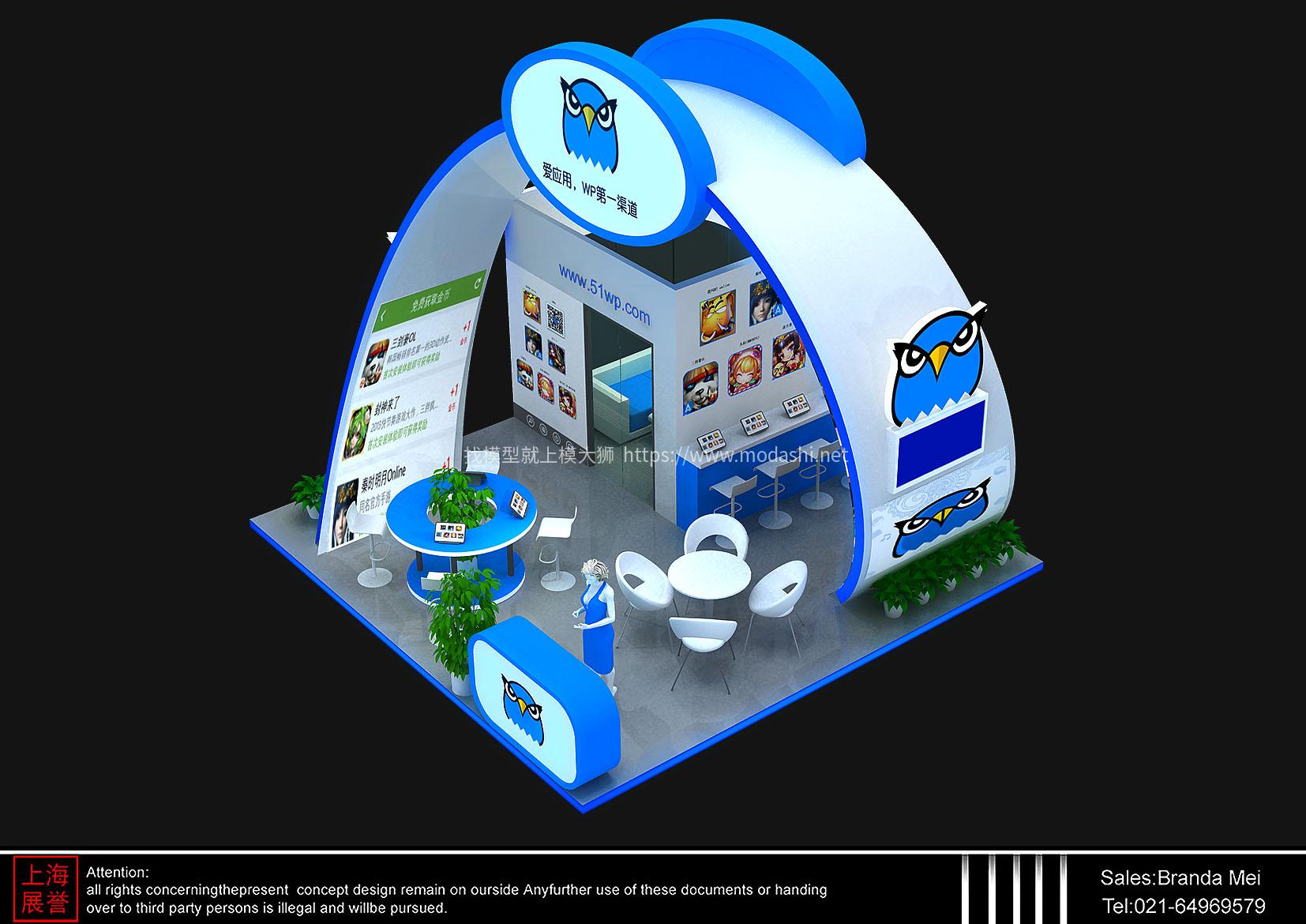 新锋展台3D模型