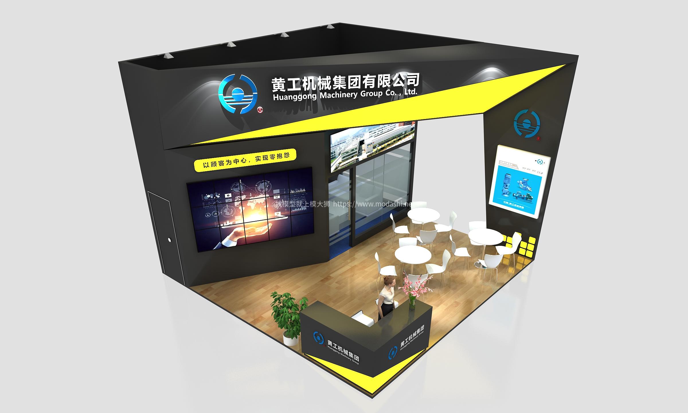 黃工展臺(tái)3d模型