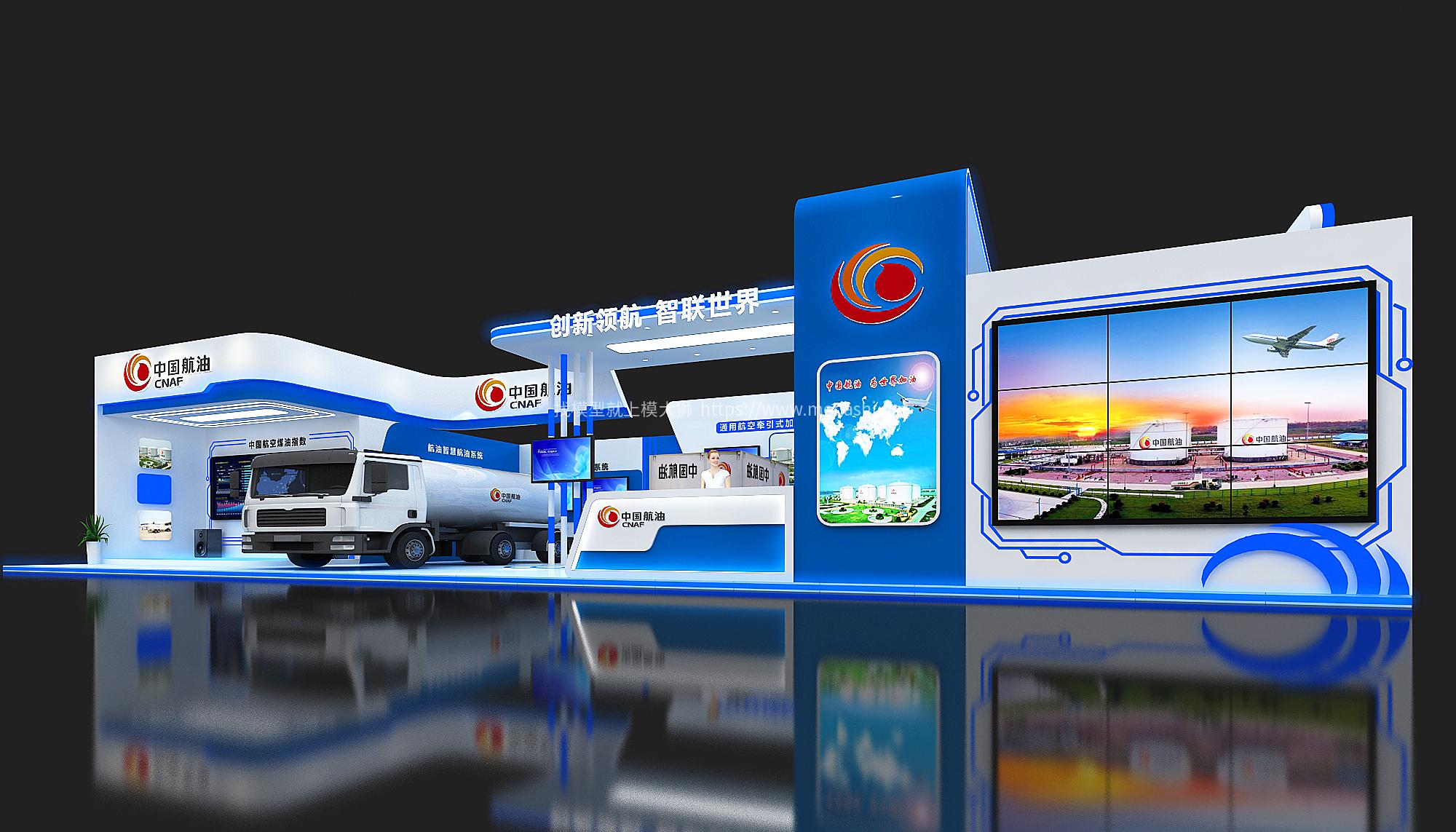 中国航油3D模型