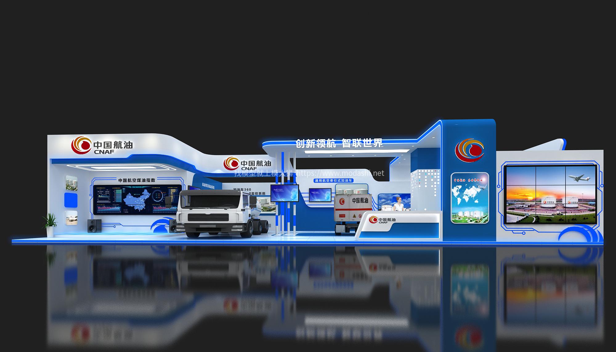 中国航油3D模型