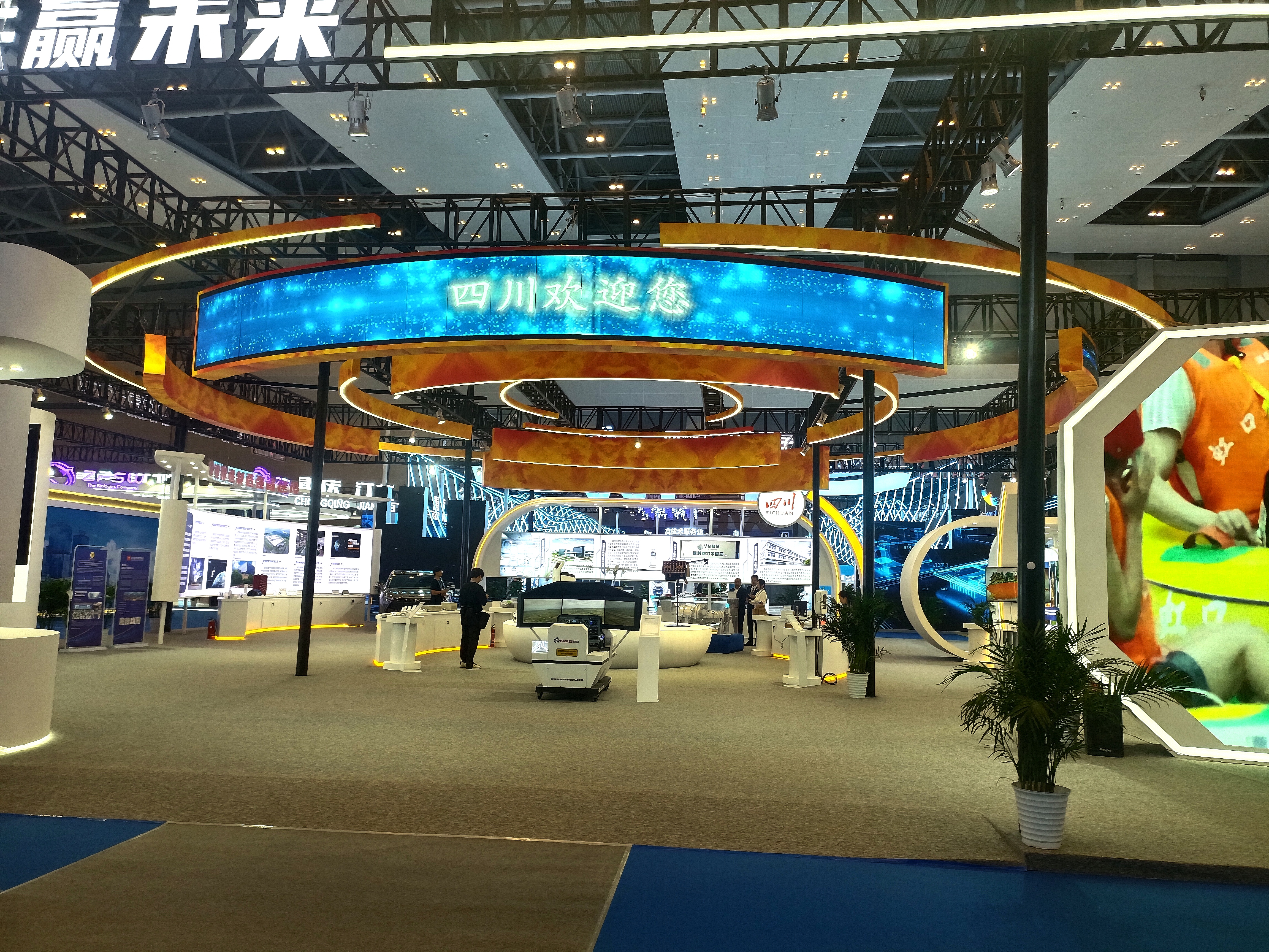2023中国国际西部环境卫生博览会(四川环博会)找单
