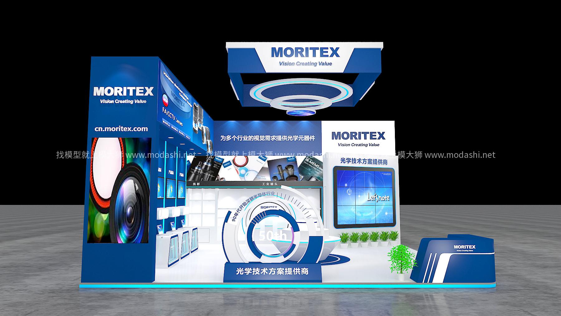 MORITEX2展台模型