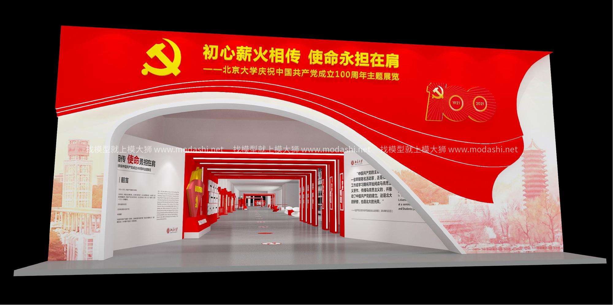 北京大学展览模型