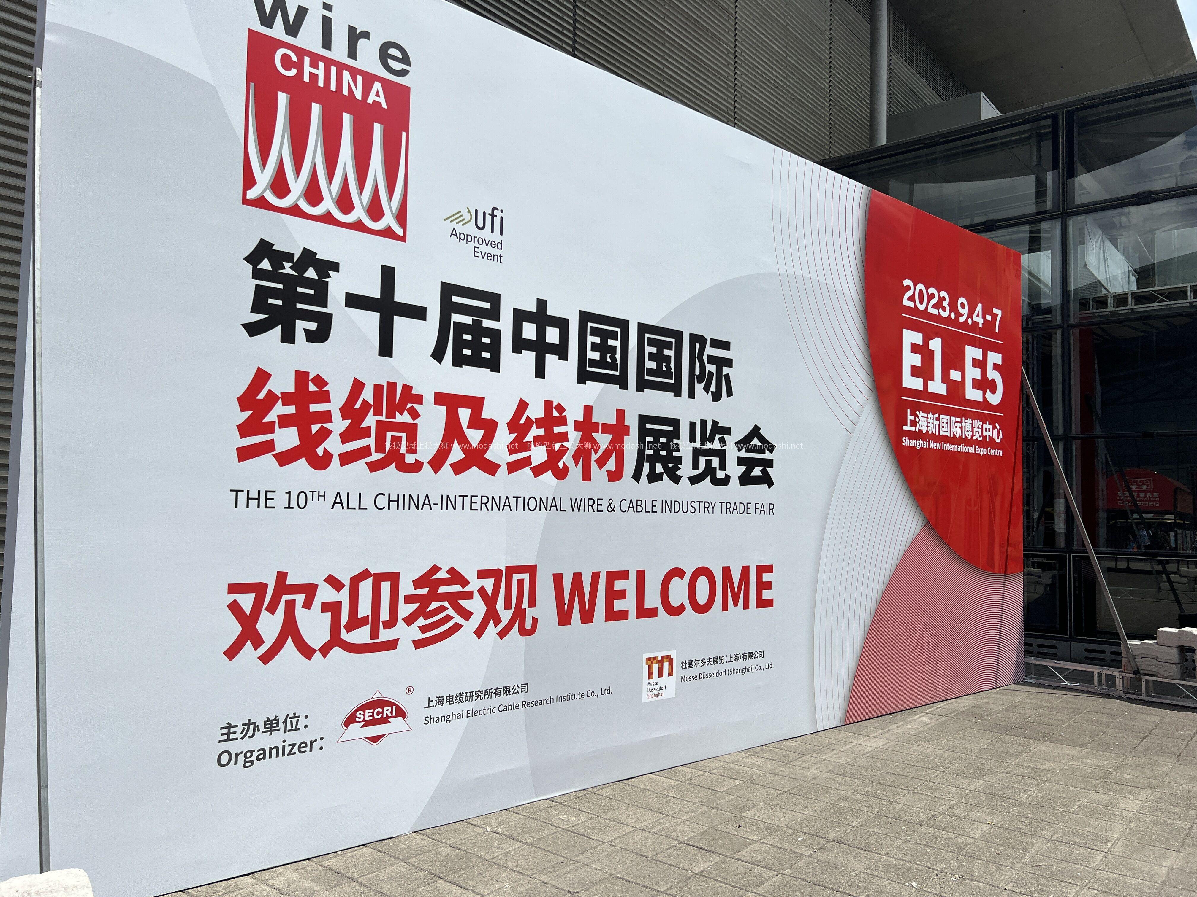 中国国际线缆及线材展览会
