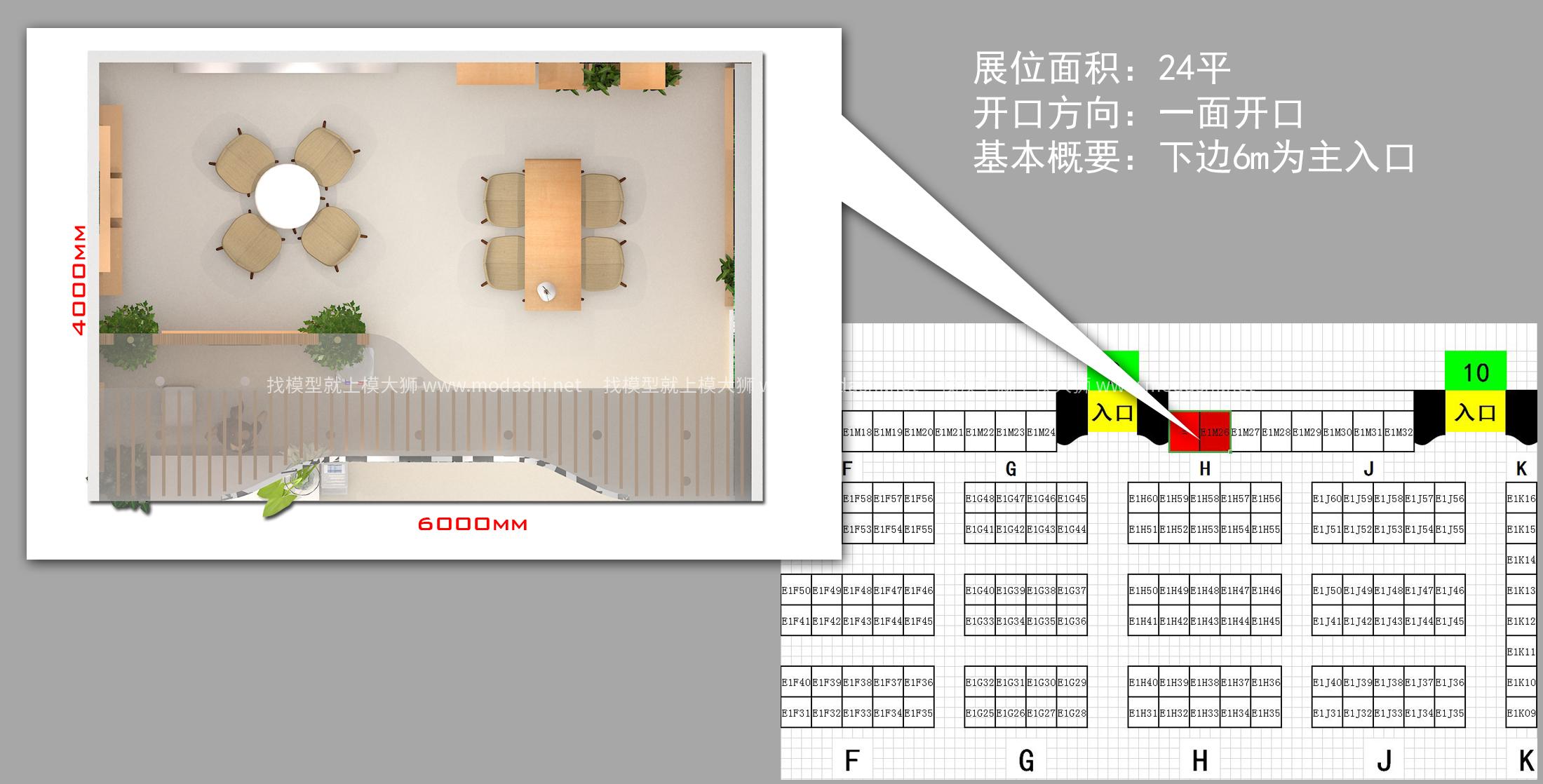 芭睿展臺(tái)3d模型