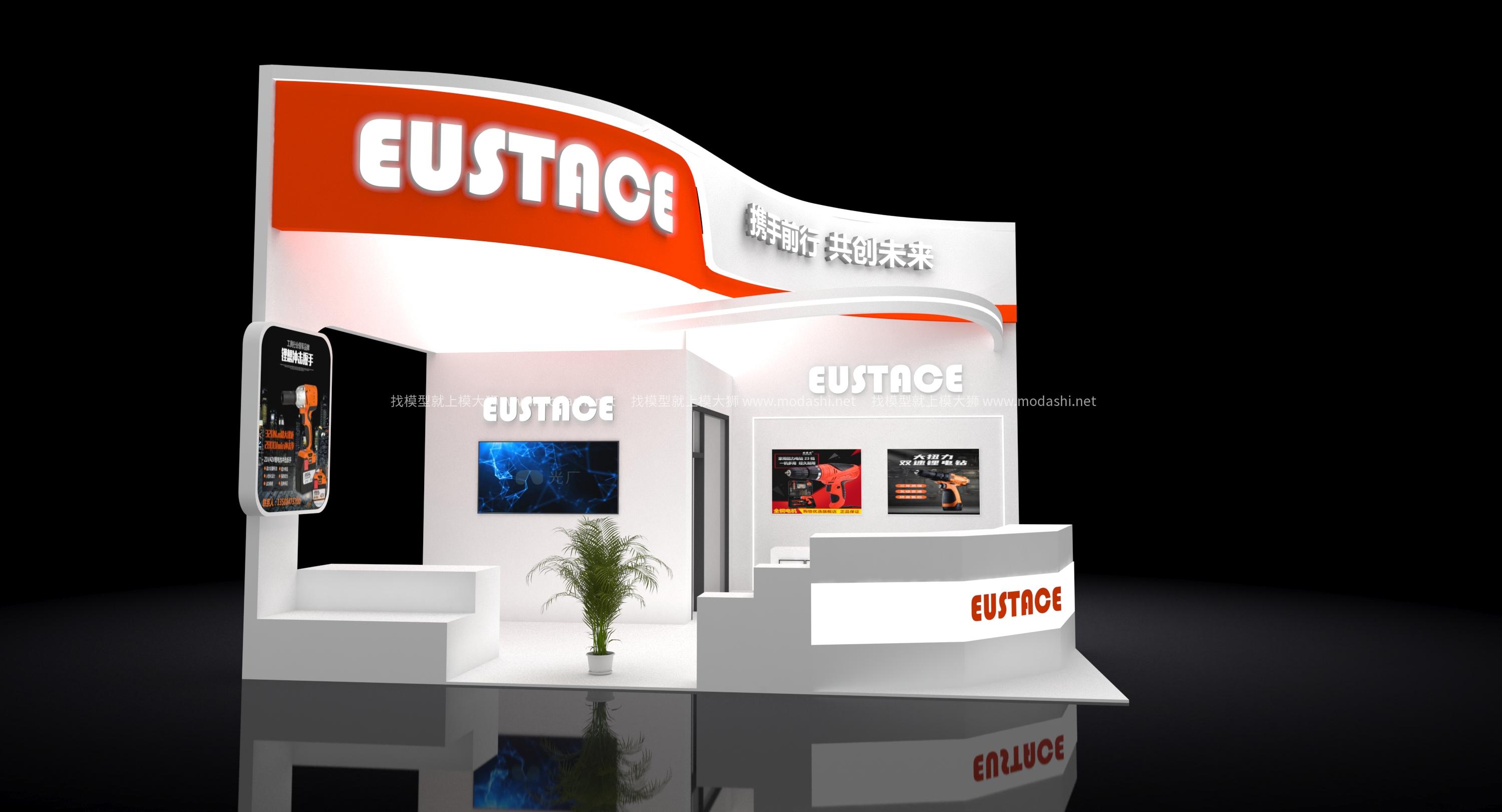 EUSTACE展台3D模型