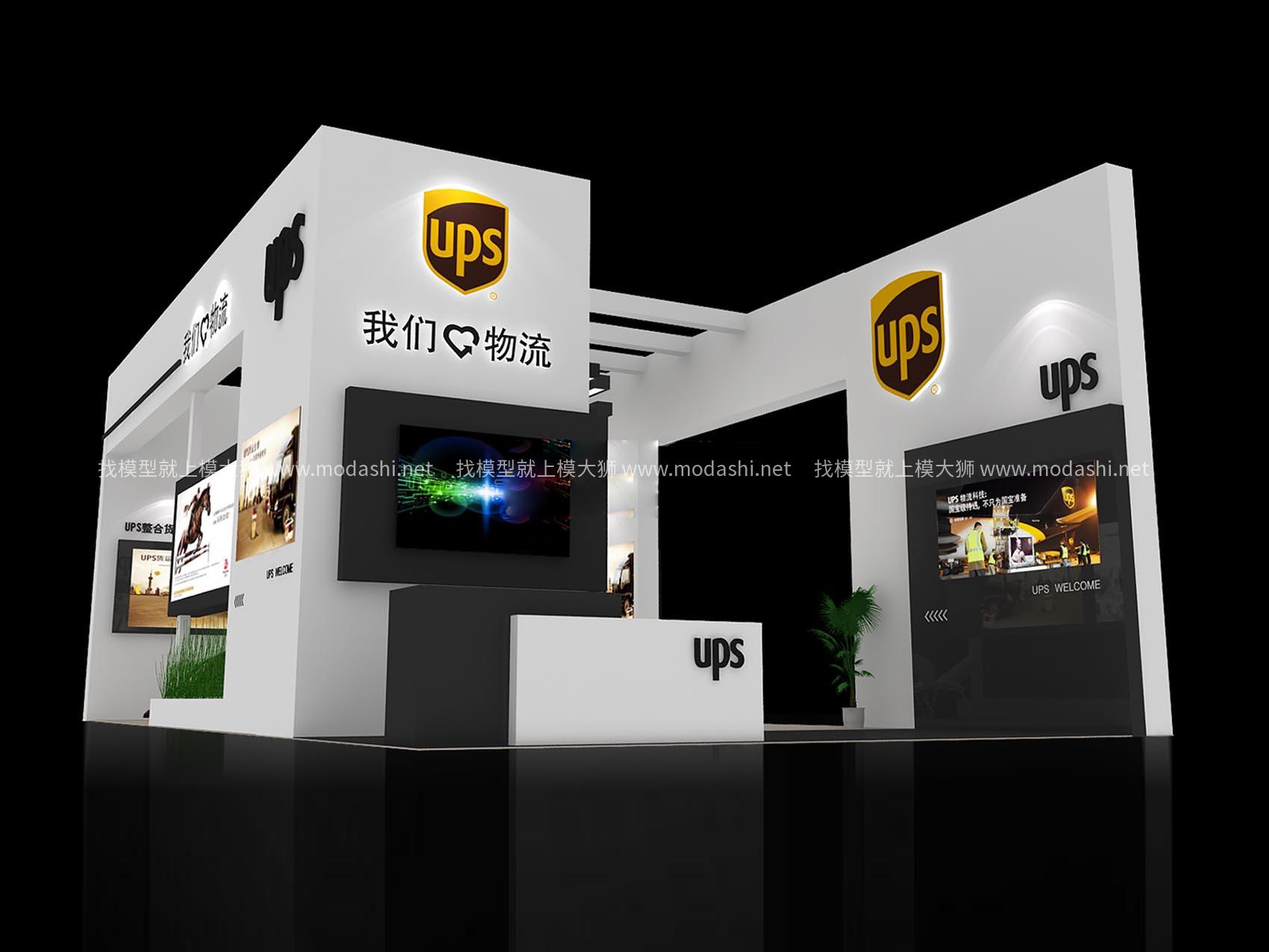 UPS展台3D模型