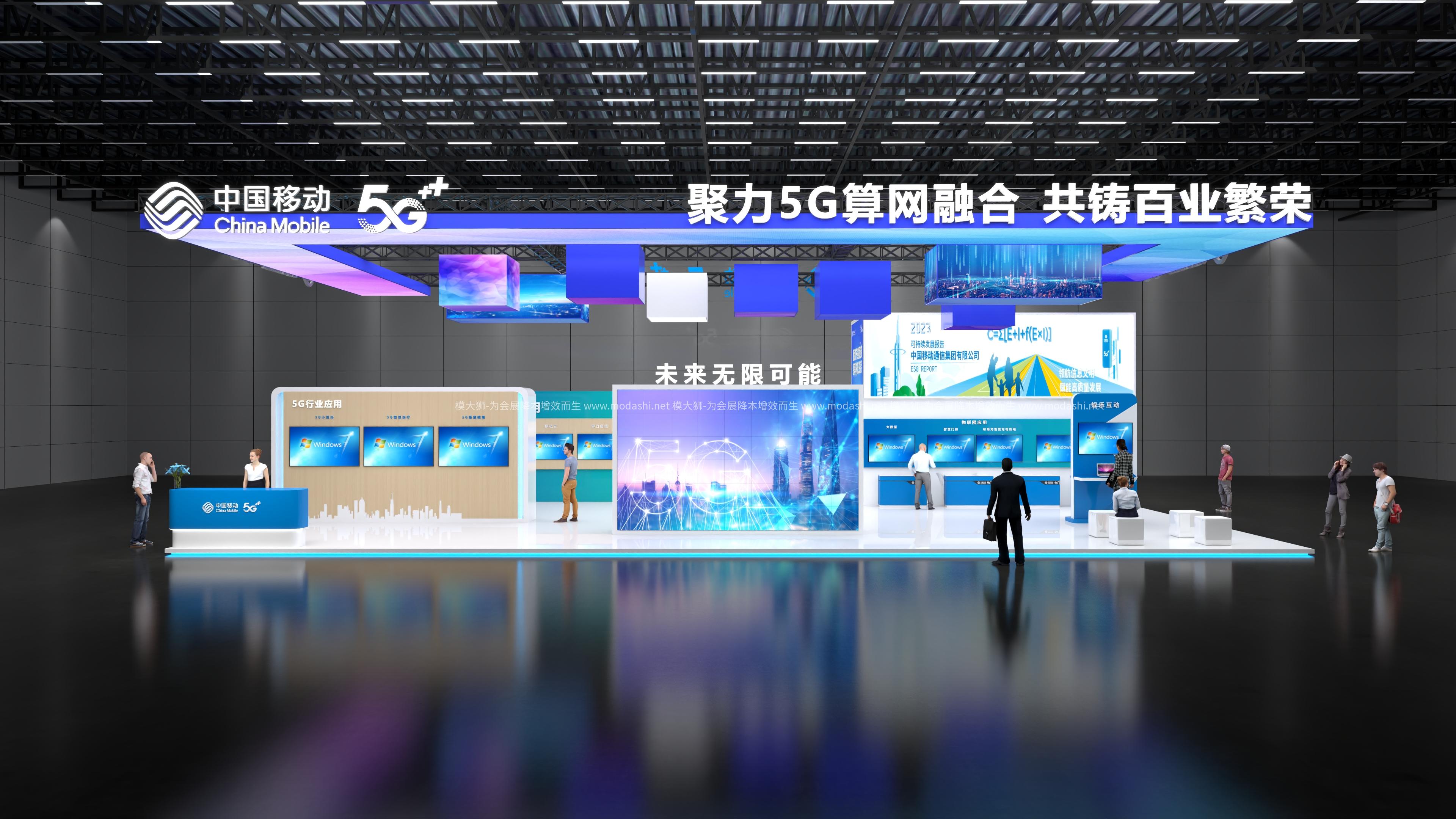 中国移动展览展示展台3d模型