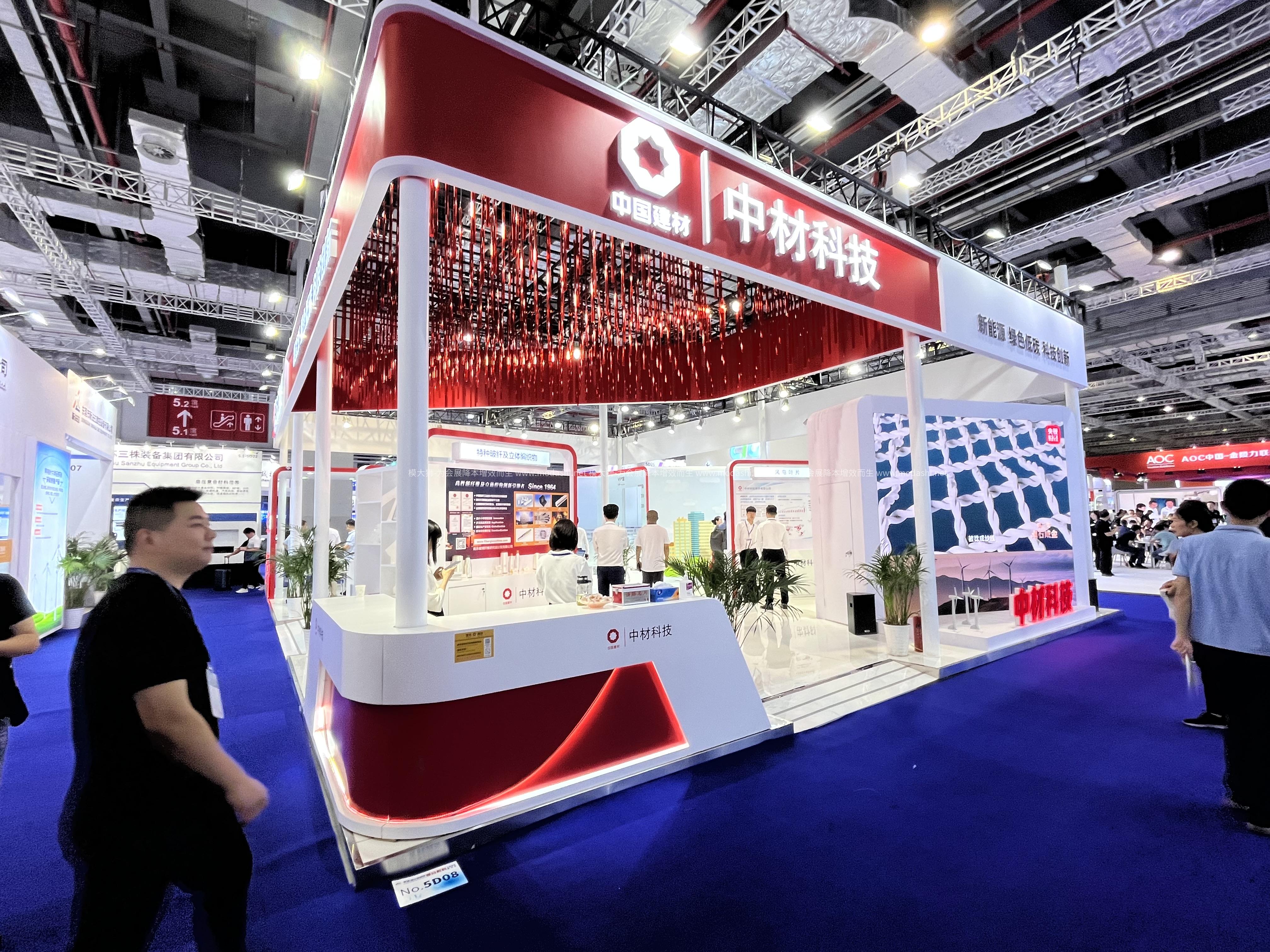 第二十六届中国国际复合材料工业技术展览会