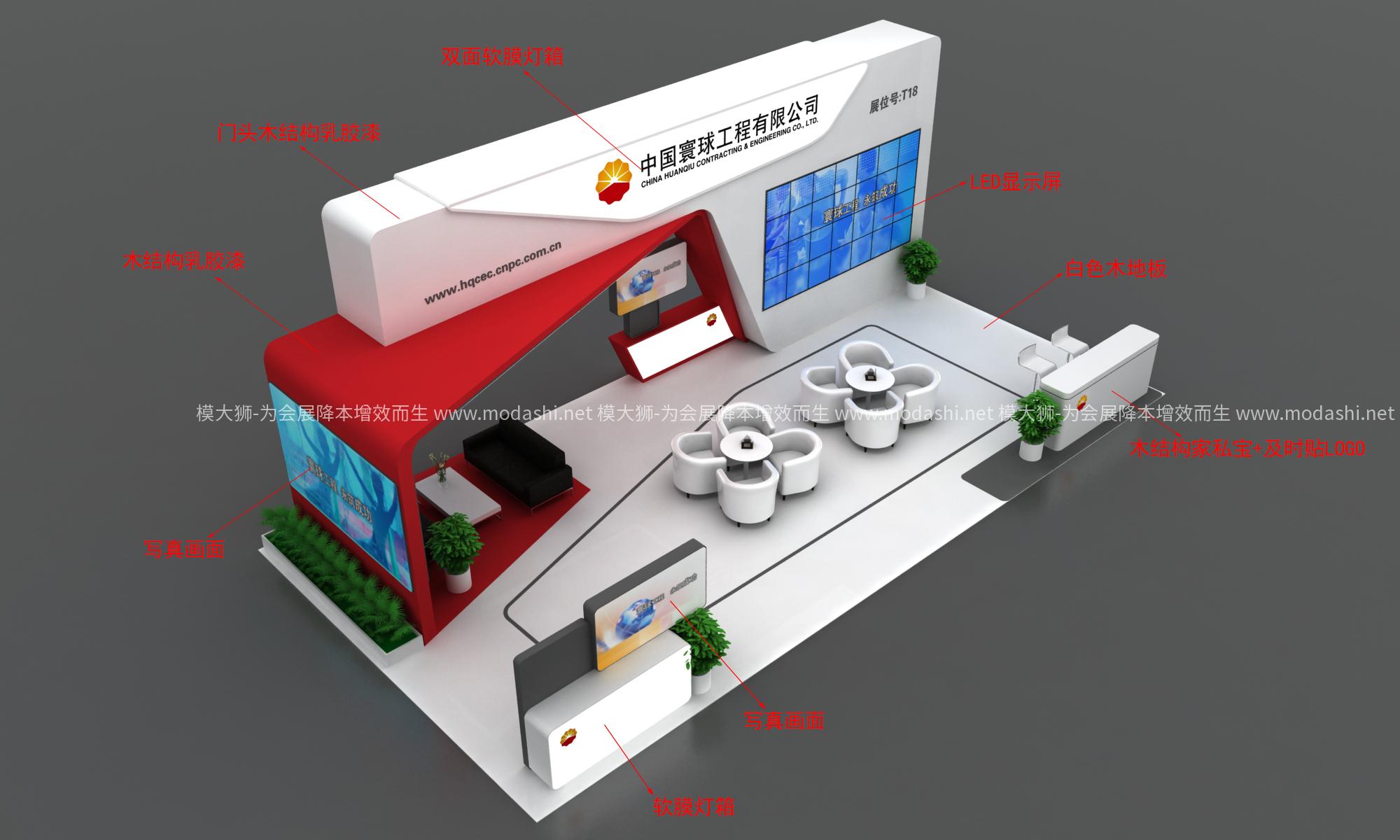 中国寰球工程展台模型