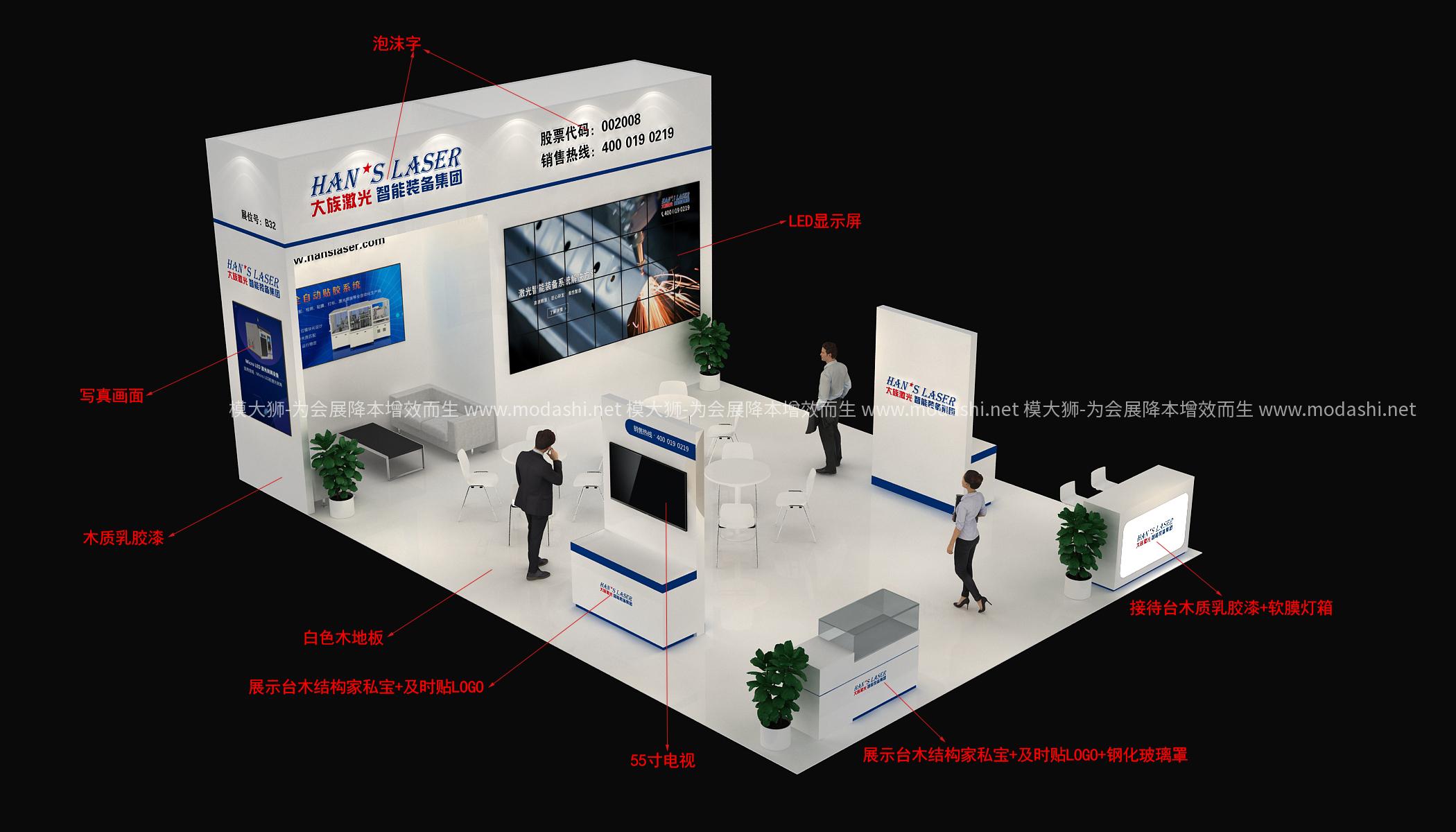 大族激光展臺(tái)模型