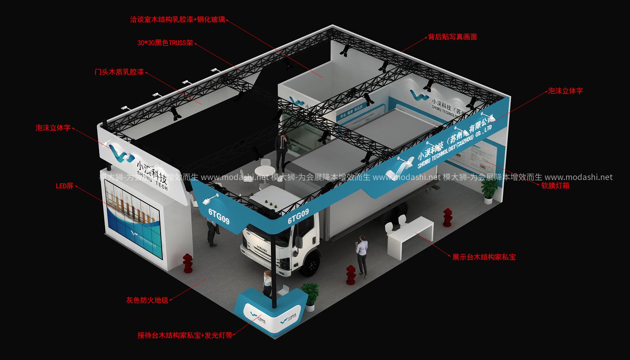 小洖科技12x9展台模型