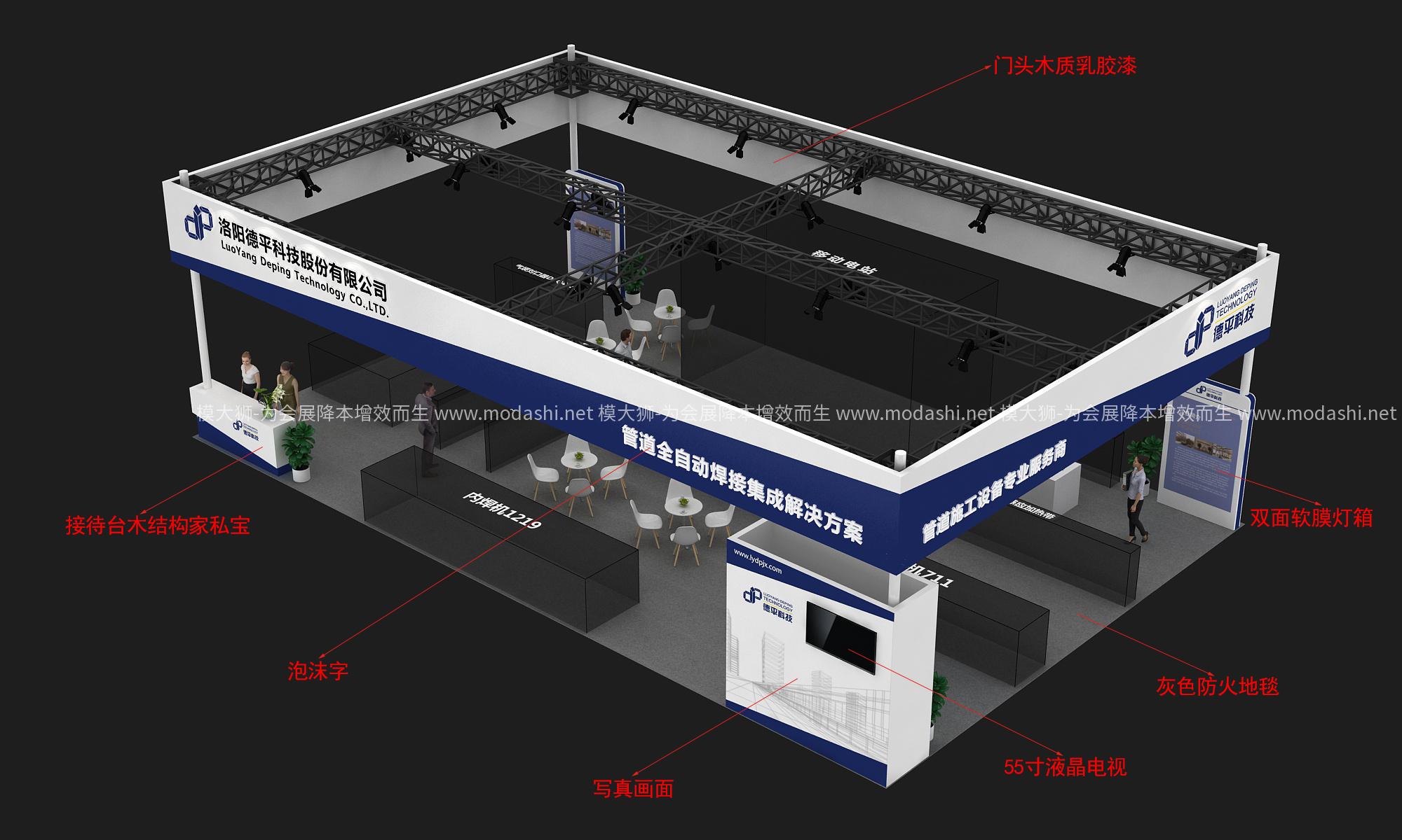 德平科技16x10展台模型