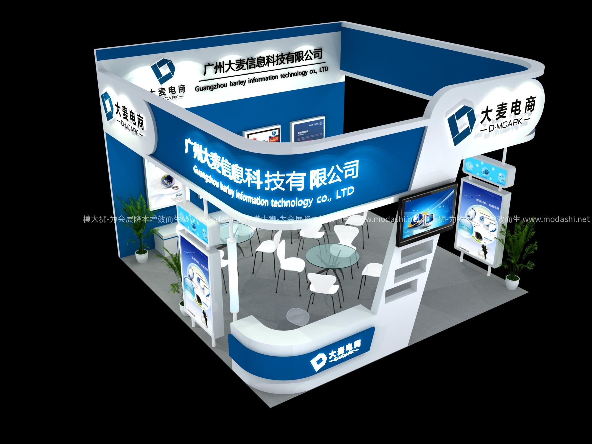 广州大麦信息科技展位模型
